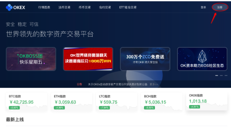 欧易OKX是正规平台 OKX是国内的交易所吗-第2张图片-腾赚网